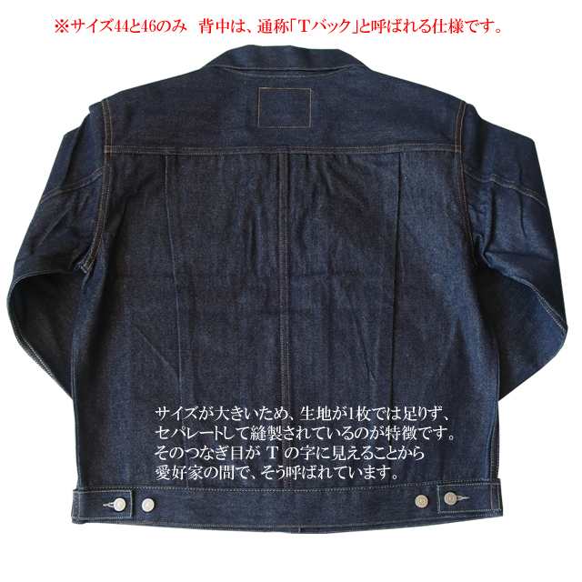 levis リーバイス 507XX 復刻 ジージャン メンズ ヴィンテージ